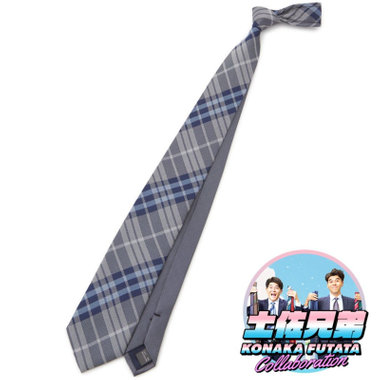 土佐兄弟コラボネクタイ【就活応援】シルクブレンドチェックネクタイ/グレー/「ジブンノコトバデ」