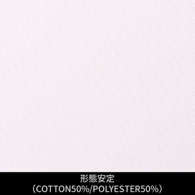【日本縫製】【パターンオーダー】ワイシャツ・ドレスシャツ/ホワイト×ドビーツイル/形態安定(COTTON50%/POLYESTER50%)