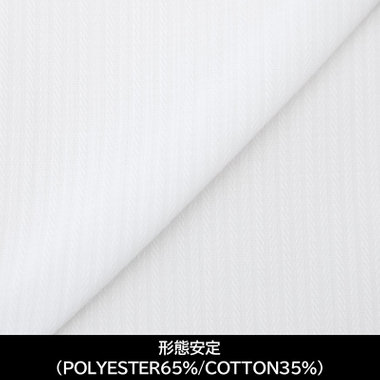 【日本縫製】【パターンオーダー】【形態安定】ワイシャツ・ドレスシャツ/ホワイト×ドビーストライプ(POLYESTER65%/COTTON35%)