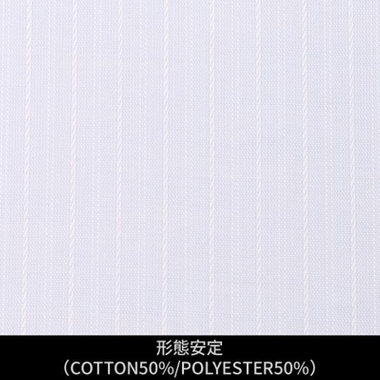 【日本縫製】【パターンオーダー】ワイシャツ・ドレスシャツ/サックス×ドビーストライプ/形態安定(COTTON50%/POLYESTER50%)