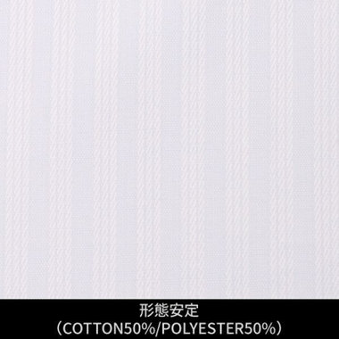 【日本縫製】【パターンオーダー】ワイシャツ・ドレスシャツ/サックス×ドビーストライプ/形態安定(COTTON50%/POLYESTER50%)