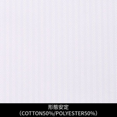 【日本縫製】【パターンオーダー】ワイシャツ・ドレスシャツ/サックス×ドビーストライプ/形態安定(COTTON50%/POLYESTER50%)