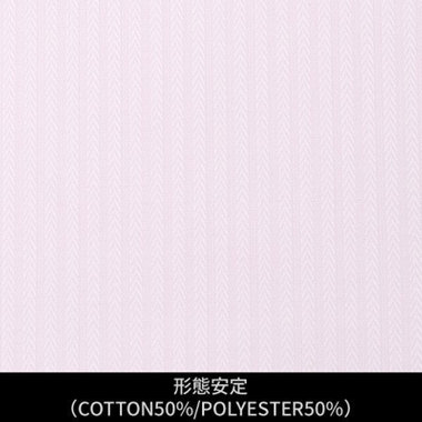 【日本縫製】【パターンオーダー】ワイシャツ・ドレスシャツ/ペールピンク×ドビーストライプ/形態安定(COTTON50%/POLYESTER50%)