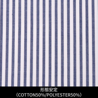 【日本縫製】【パターンオーダー】ワイシャツ・ドレスシャツ/ホワイト＆ネイビー×ストライプ/形態安定(COTTON50%/POLYESTER50%)