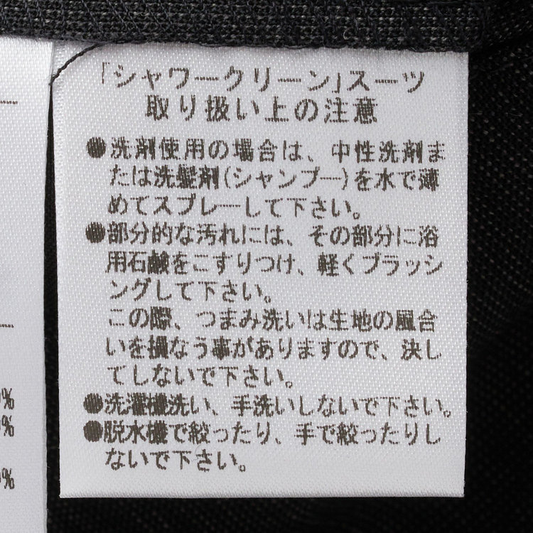 ＪＰ コンフォート 【JOHN PEARSE comfort】【春夏】2釦シングルスーツ ショートタック テーパードパンツ/ ダークグレー / SHOWER CLEAN ※裾直し必要 グレー濃色