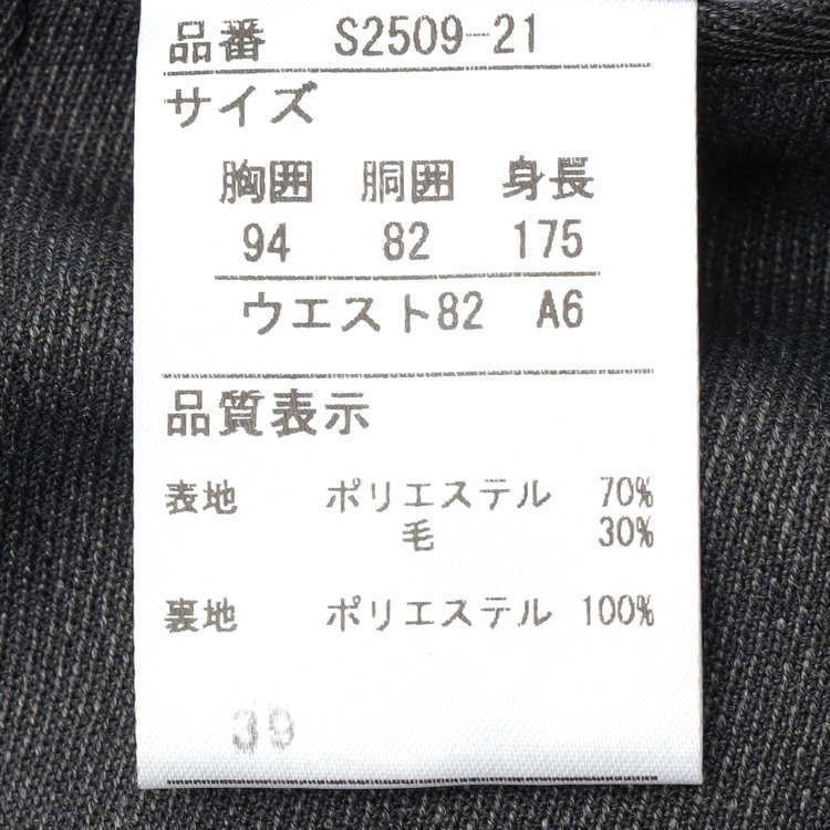 ＪＰセレクトライン 【JOHN PEARSE Black SELECT LINE】【秋冬】スペアパンツ付き/2釦シングルスーツ 0タック/グレー/※裾上げ必要 グレー中間