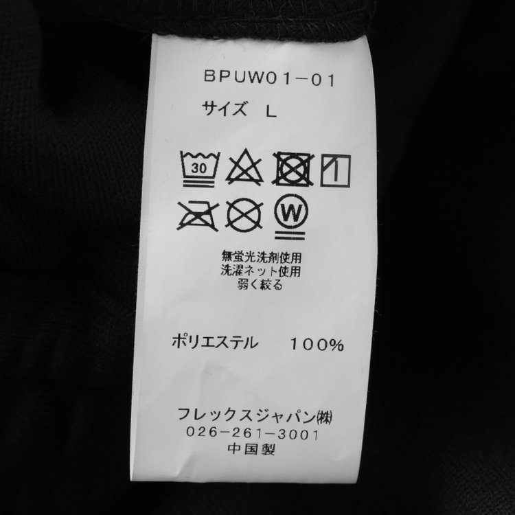 ＵＷＳ ＨＯＭＥ 【ULTRA WORK SUIT/HOME LINE】【秋冬】セットアップ バックフリースパンツ/ブラック ブラック系(黒)