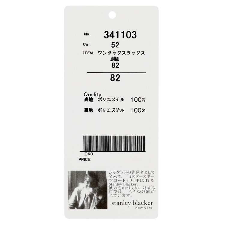 スタンリーブラッカ 【stanley blacker new york】【春夏】1タックストレッチパンツ/ベージュ/ウエストシャーリング仕様/※裾上げ必要 茶淡色