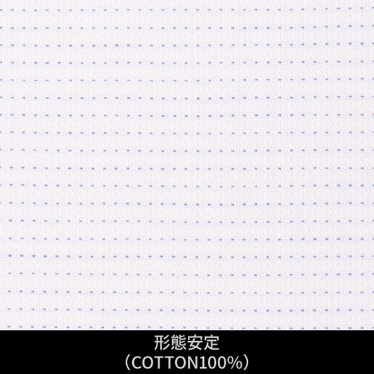 ソノタ（KONAKA用） 【日本縫製】【パターンオーダー】ワイシャツ・ドレスシャツ/ホワイト×ブルー×サシコ　ドビー/形態安定(COTTON100%) ブルー系(青)