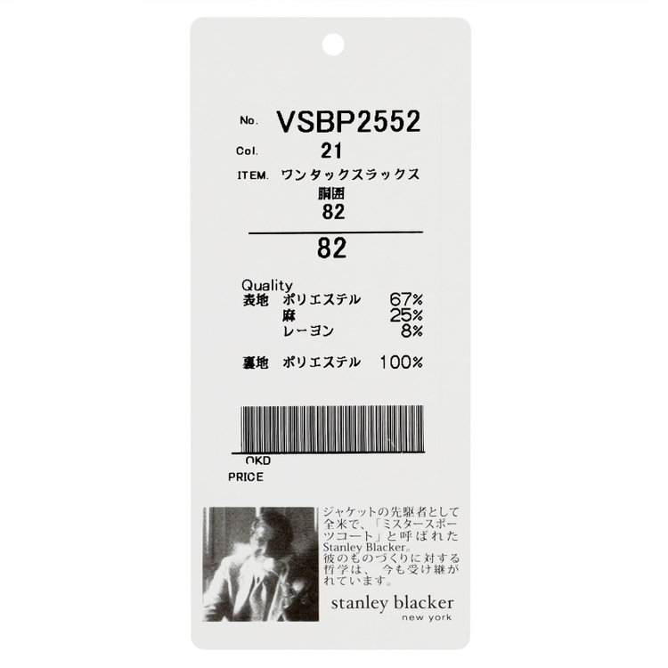スタンリーブラッカ 【stanley blacker new york】【春夏】リネンブレンド1タックスラックス/グレー/ウエストムーブ仕様/※裾上げ必要 グレー中間
