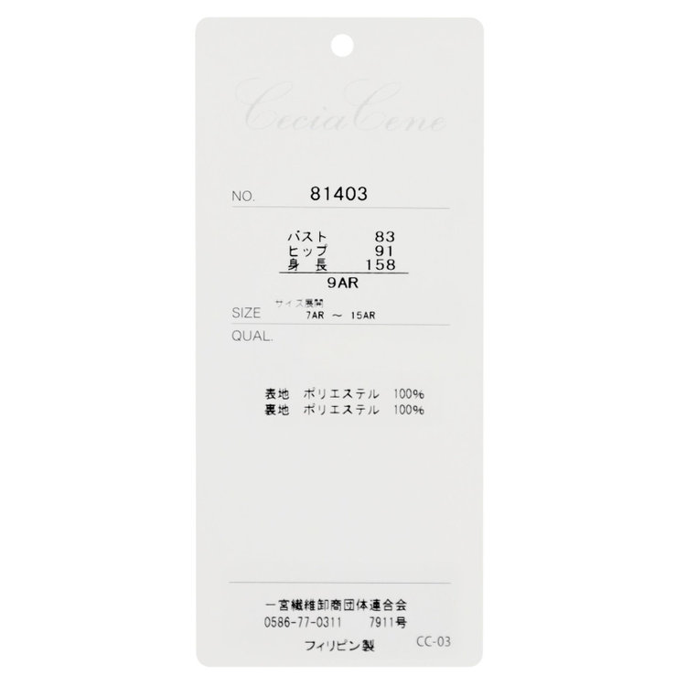 ソノタ（KONAKA用） 【年間】ノーカラーアンサンブルレディースフォーマル 黒