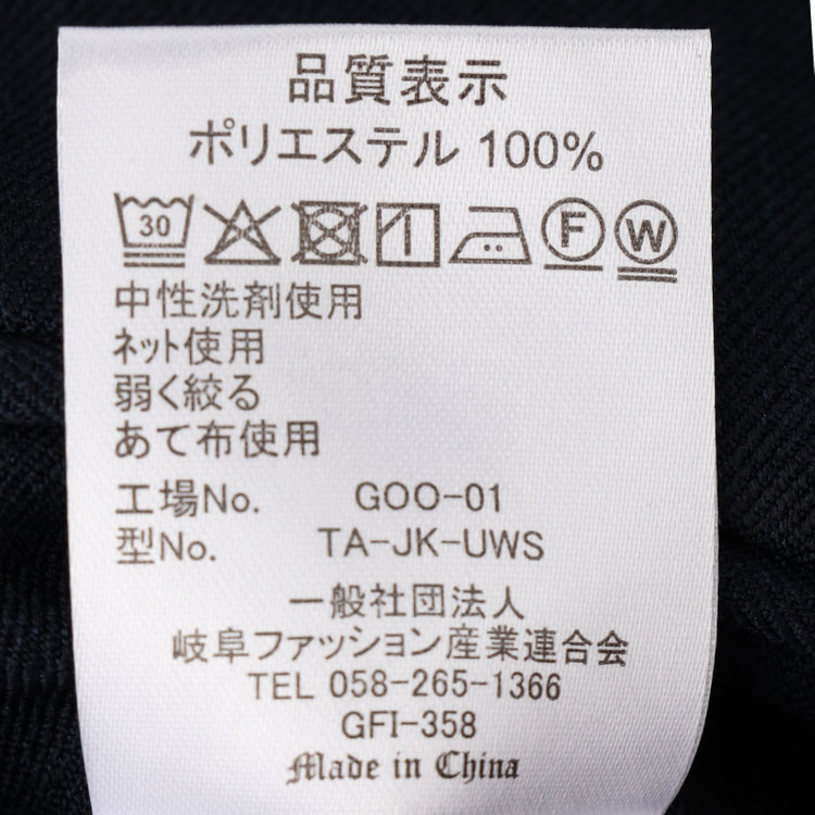 ＵＷＳ ＷＯＲＫ 【UWS】【年間】ビジカジセットアップ 2釦ジャケット /ネイビー×メランジ調 /ウォッシャブル /ストレッチ 紺濃色