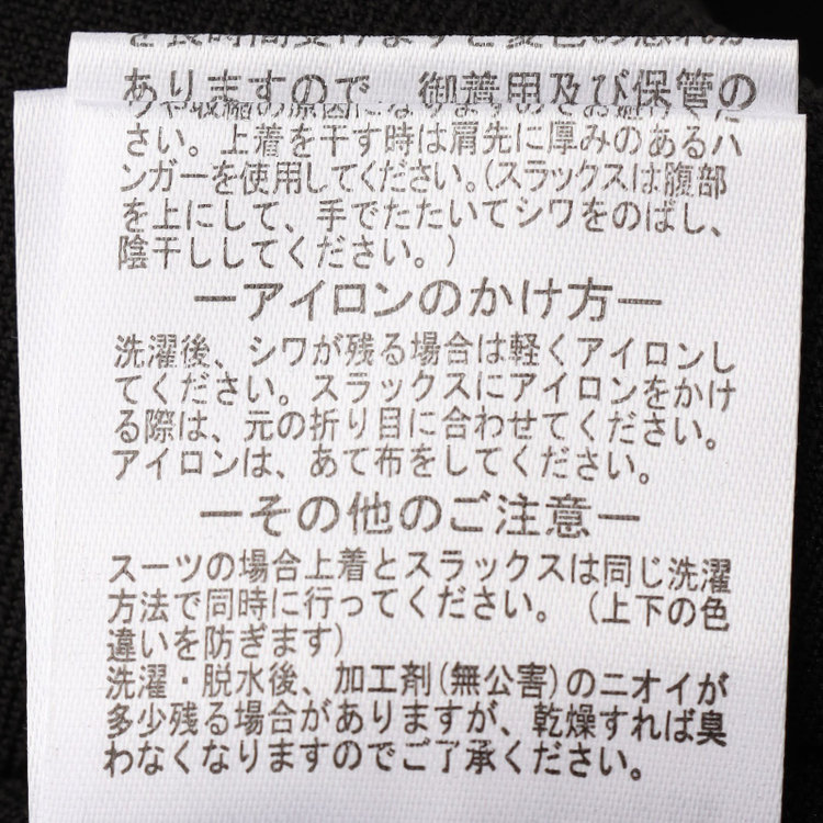 ＵＷＳ ＷＯＲＫ 【UWS】【年間】ビジカジセットアップ 0タックパンツ/ブラック×メランジ調/ウォッシャブル /ストレッチ ※裾上げ済み仕様 黒