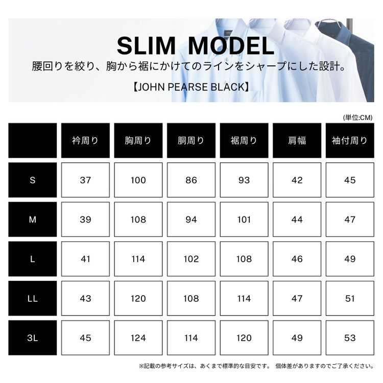 ジョンピアースブラック 【JOHN PEARSE Black】【SLIM】【形態安定】レギュラーカラーワイシャツ/ホワイト×ブロード 白