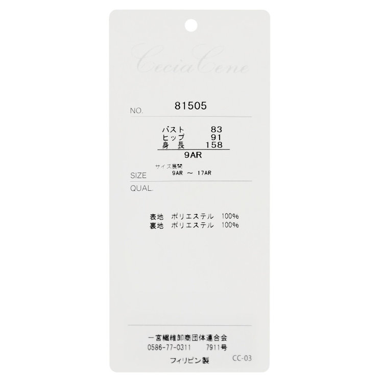 ソノタ（KONAKA用） 【年間】タックスタンドアンサンブルレディースフォーマル 黒