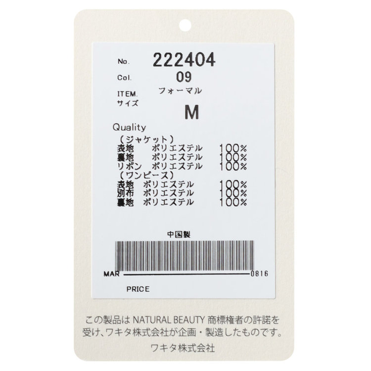 ナチュラル　ビューティー 【NATURAL BEAUTY】【年間】レディースフォーマル 黒