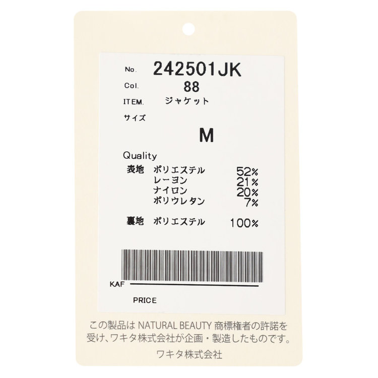 ナチュラル　ビューティー 【NATURAL BEAUTY】【年間】1釦ジャケット/ネイビー 紺中間