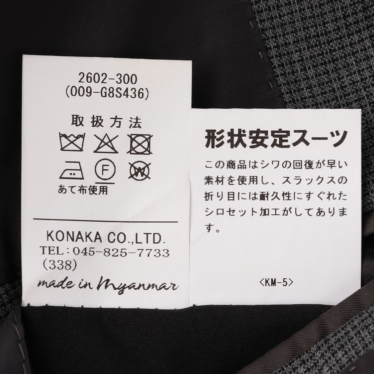 ＪＰ コンフォート 【JOHN PEARSE comfort】【春夏】2釦シングルスーツ ショートタック/グレー×チェック/REAL GRAY/NEW ZEALAND WOOL/SustainaBee Wool/※裾上げ必要 グレー中間