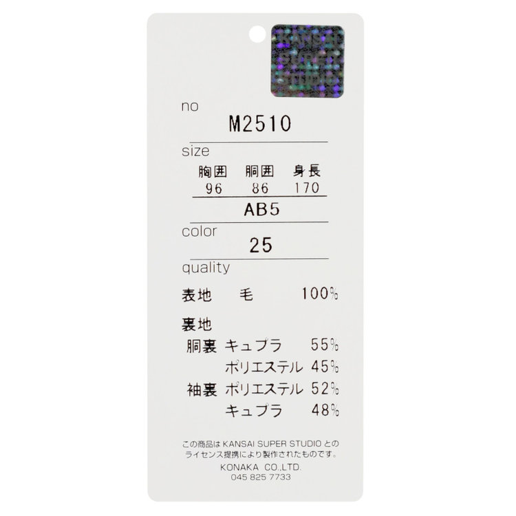 ＫＡＮＳＡＩＭＡＮ 【KANSAIMAN collection】【秋冬】2釦シングルスーツ ショートタック/グレー/REAL GRAY COLLECTION/NEW ZEALAND WOOL SHOWER CLEAN/SustainaBee Wool/※裾上げ必要 グレー濃色