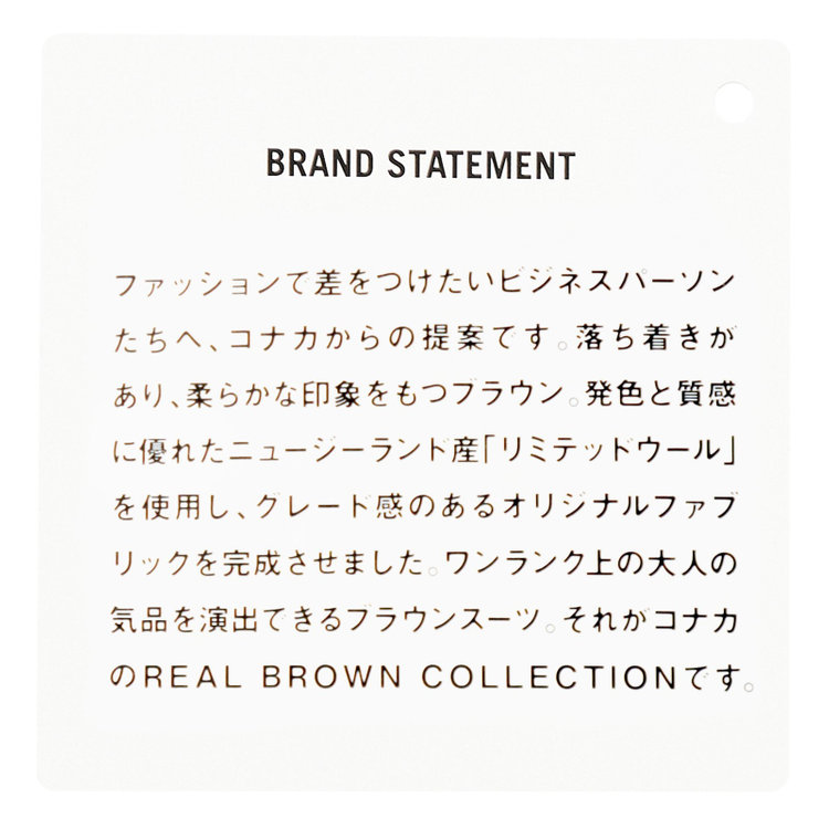 ＪＰ コンフォート 【JOHN PEARSE comfort】【春夏】2釦シングルスーツ ショートタック/ブラウン/REAL BROWN/NEW ZEALAND WOOLSHOWER CLEAN/SustainaBee Wool/※裾上げ必要 茶中間