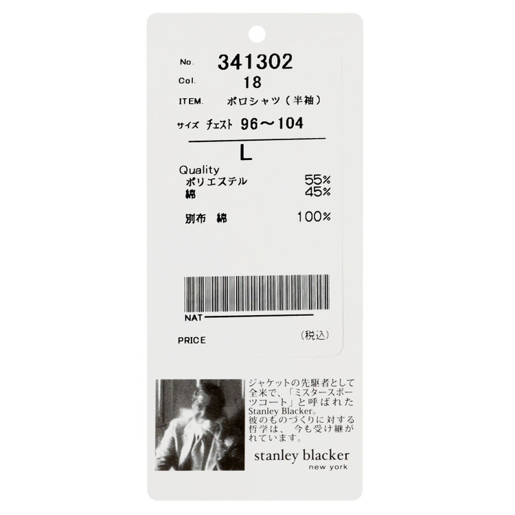 スタンリーブラッカ 【stanley blacker】【半袖】カッタウェイポロ/グレー グレー濃色