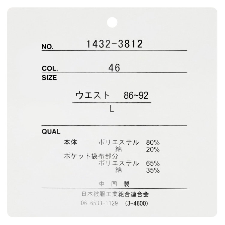 ＵＷＳ ＨＯＭＥ 【ULTRA WORK SUIT/HOME LINE】【秋冬】セットアップパンツ/カーキ カーキ系