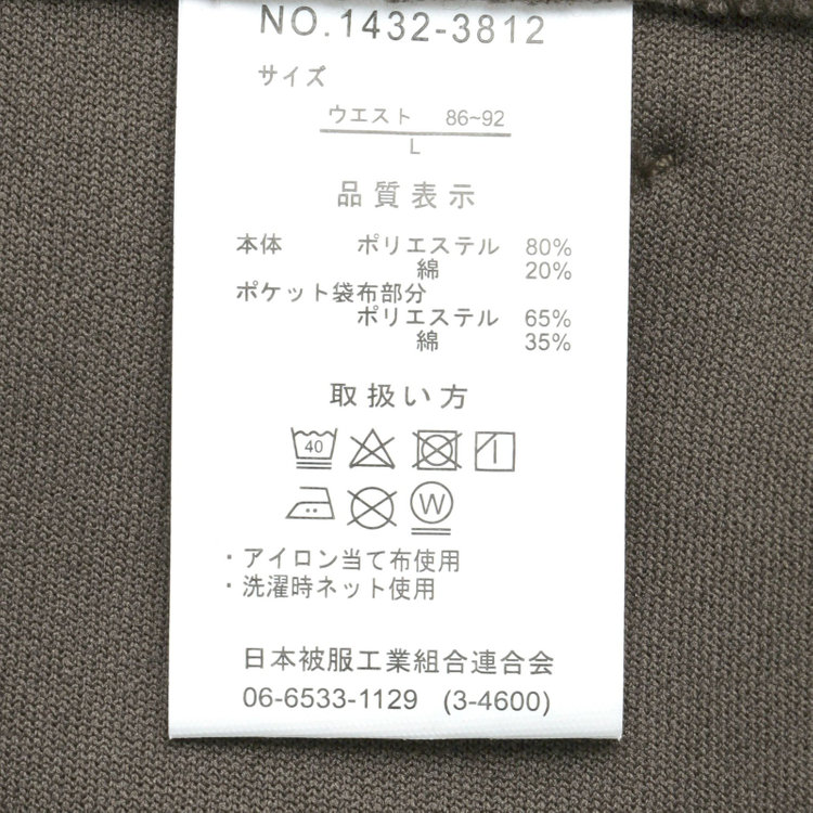 ＵＷＳ ＨＯＭＥ 【ULTRA WORK SUIT/HOME LINE】【秋冬】セットアップパンツ/カーキ カーキ系