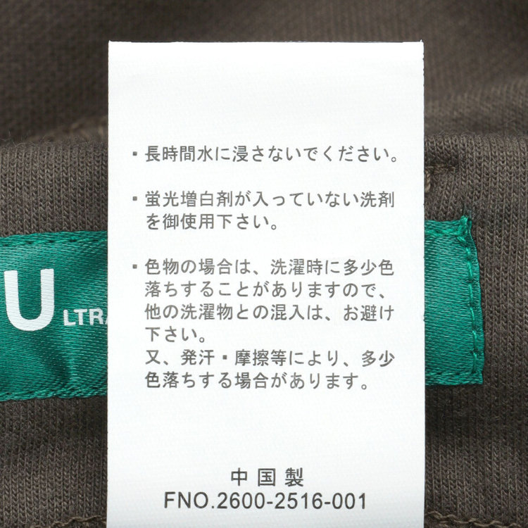 ＵＷＳ ＨＯＭＥ 【ULTRA WORK SUIT/HOME LINE】【秋冬】セットアップパンツ/カーキ カーキ系