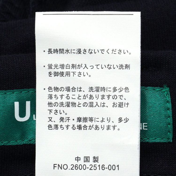 ＵＷＳ ＨＯＭＥ 【ULTRA WORK SUIT/HOME LINE】【秋冬】セットアップパンツ/ネイビー ネイビー系(紺)