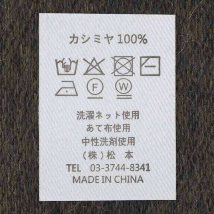ソノタ（KONAKA用） カシミヤ100%マフラー/ネイビー+カーキ/ウォッシャブル/29.5cm×175cm 紺中間