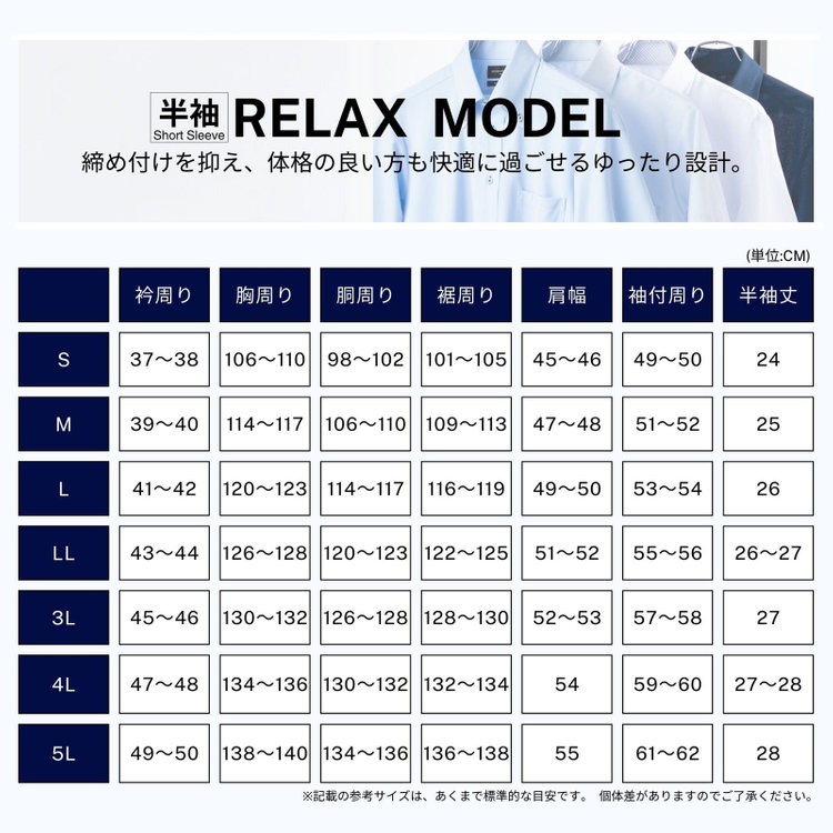 ソノタ（KONAKA用） 【半袖】【DIFILONA】【形態安定】【レキュラーシルエット】レギュラーカラーワイシャツ/ホワイト×ソリッド/COOL MAX 白