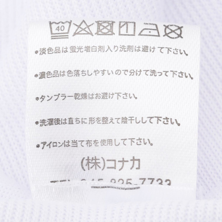 ソノタ（KONAKA用） 【ICEMOVE】【Tシャツ】アンダー(ホワイト) 白