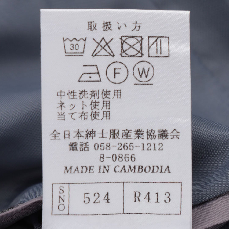 ソノタ（KONAKA用） 【Diana】【秋冬】ジャケット/グレー/ウォッシャブル＆ストレッチ グレー中間