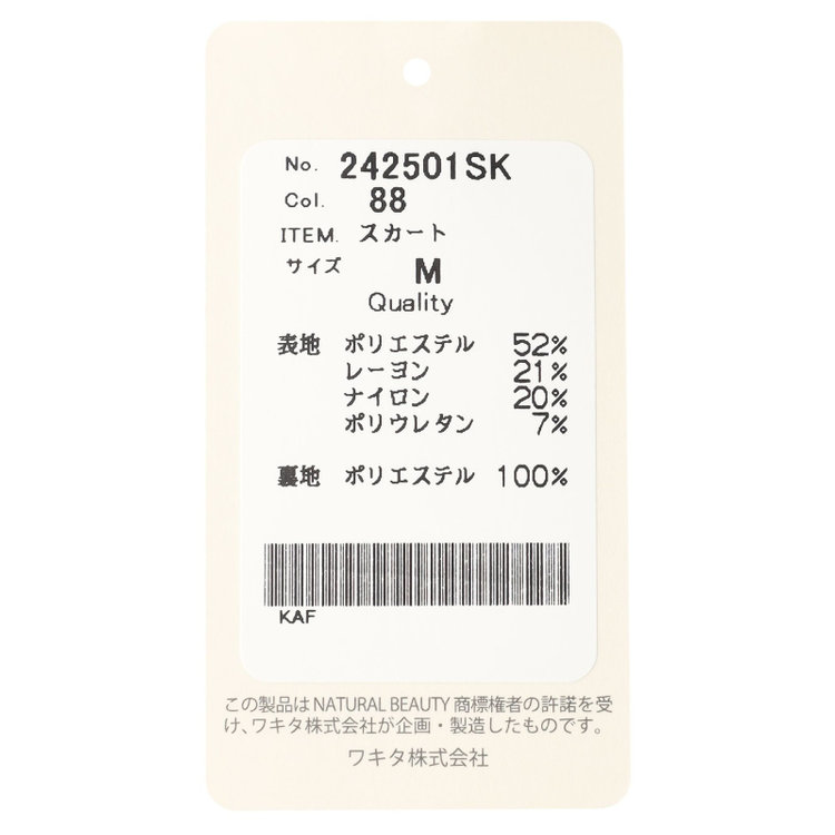 ナチュラル　ビューティー 【NATURAL BEAUTY】【年間】スカート/ネイビー 紺中間