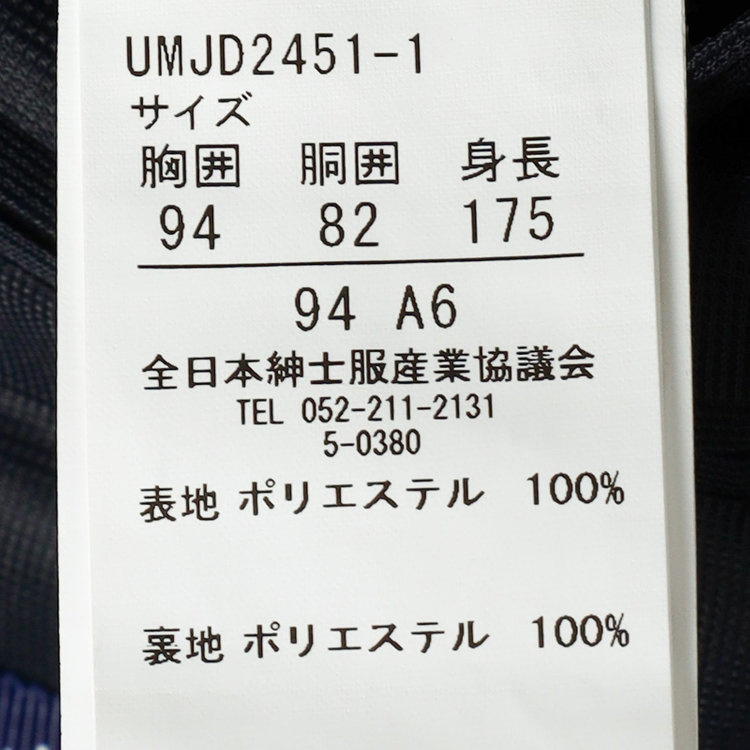 ＪＰ コンフォート 【JOHN PEARSE comfort navy】【春夏】機能性ポリエステル素材 2釦シングルジャケット/ネイビー/ULTRA MOVE/BREATH EFFECT AIR/ウォッシャブル 紺濃色