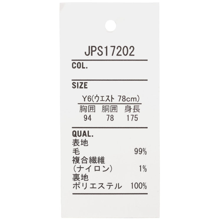 ＪＰセレクトライン 【JOHN PEARSE SELECTLINE】【スリムシルエット】2釦シングルフォーマルスーツ 0タックパンツ/濃染加工/アジャスター付き 黒