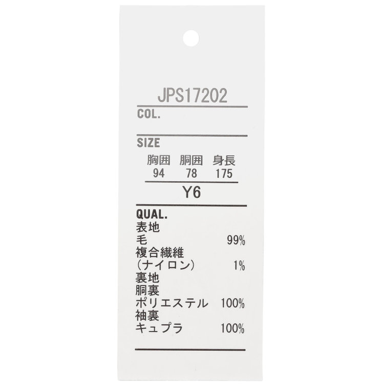 ＪＰセレクトライン 【JOHN PEARSE SELECTLINE】【スリムシルエット】2釦シングルフォーマルスーツ 0タックパンツ/濃染加工/アジャスター付き 黒