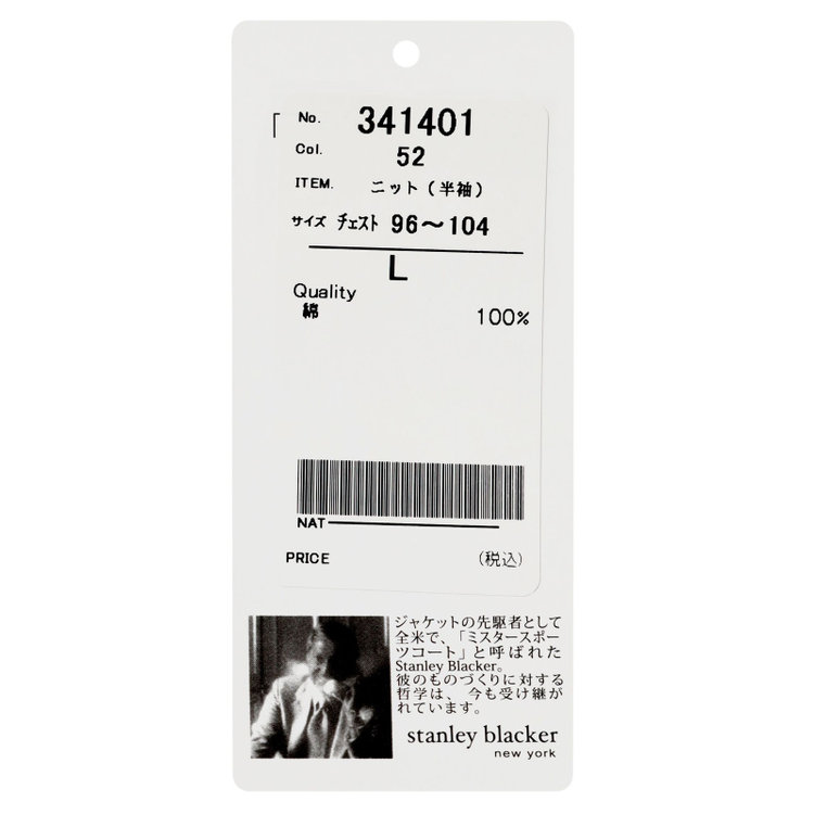 スタンリーブラッカ 【stanley blacker】【半袖】スキッパーニットポロ/ベージュ 茶淡色