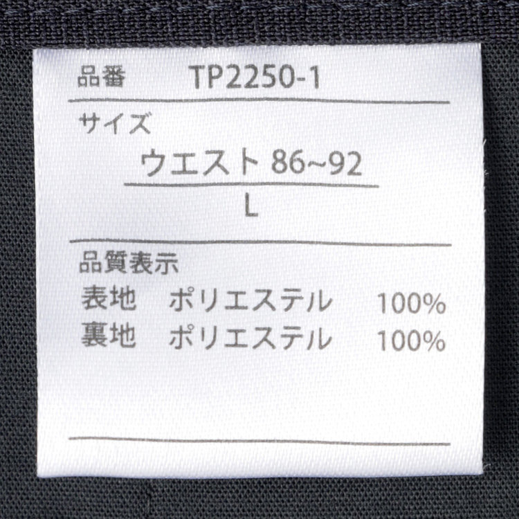 ＵＷＳ ＷＯＲＫ 【ULTRA WORK SUIT/WORK LINE】【年間】セットアップパンツ/ネイビー 紺中間