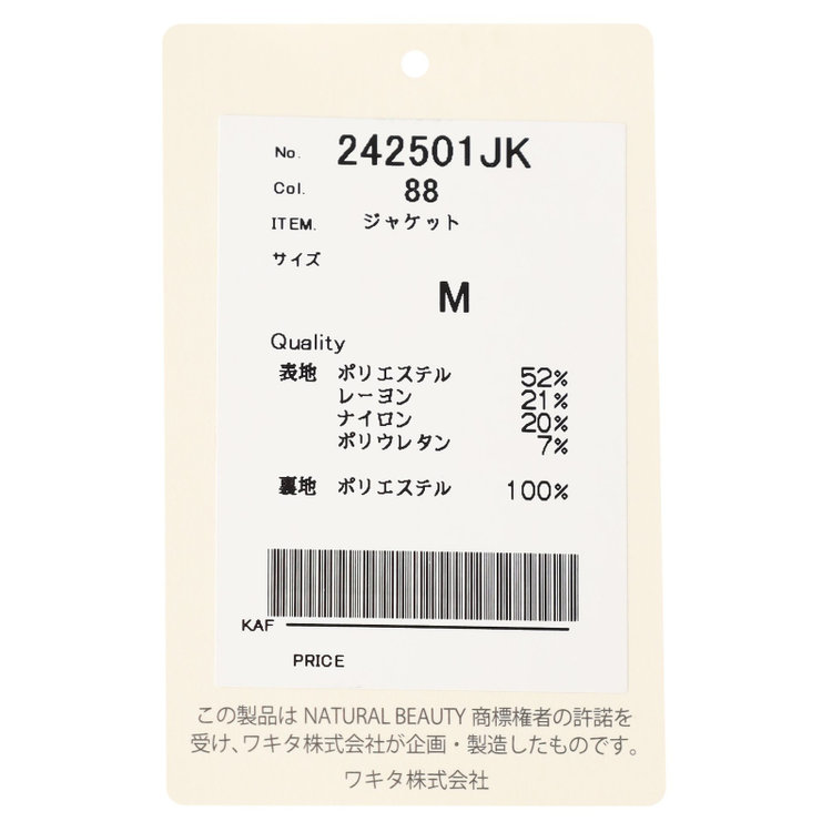 ナチュラル　ビューティー 【NATURAL BEAUTY】【年間】1釦ジャケット/ネイビー 紺中間