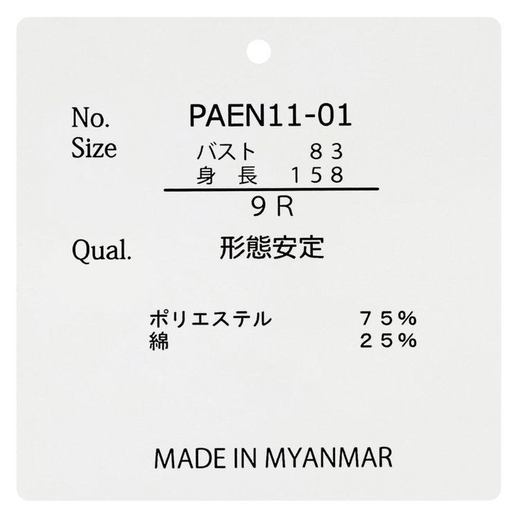 ＥＮＧＬＩＳＨ ＧＩＲＬ 【english girl by J.P.】レギュラーカラーブラウス/ホワイト 白