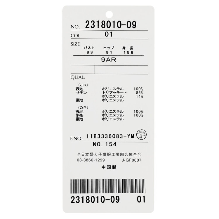 ＢＩＥＮ ＢＥＬＬＥ 【BIEN BELLE】【年間】【ストレッチ】テーラーサテン使いアンサンブルレディースフォーマル その他