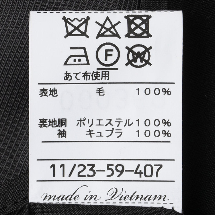 ジャスリー 【JASLEY】【ベーシックシルエット】濃染加工/2釦シングルフォーマルスーツ 1タックパンツ/生活撥水加工/アジャスター付/※裾上げ必要 黒