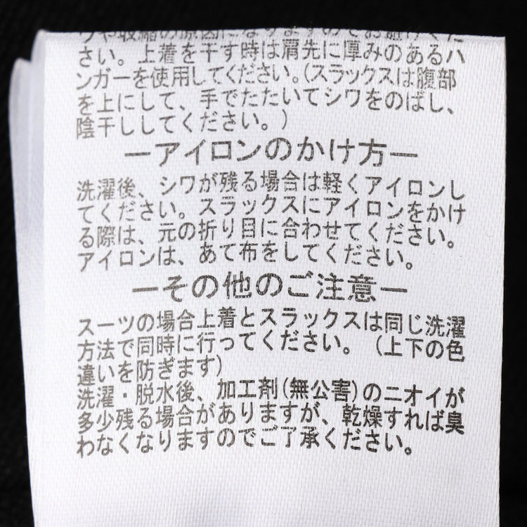 ＵＷＳ ＷＯＲＫ 【UWS】【年間】ビジカジセットアップ 2釦ジャケット /ブラック×メランジ調 /ウォッシャブル /ストレッチ 黒