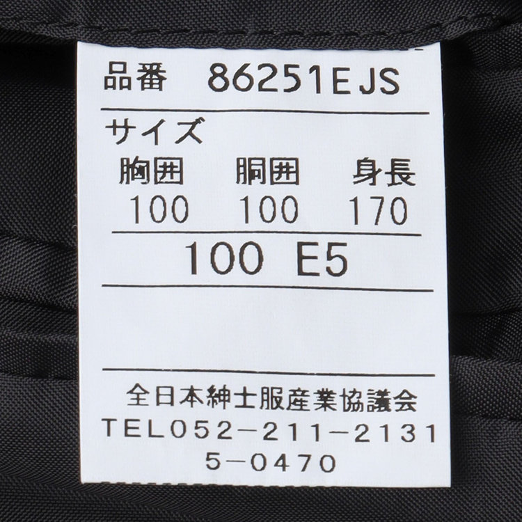 ソノタ（KONAKA用） 【キングサイズ E体】【軽涼】【春夏】サマーフォーマル2釦シングル 1タック/ブラック/ウエストアジャスター仕様/※裾上げ必要 黒