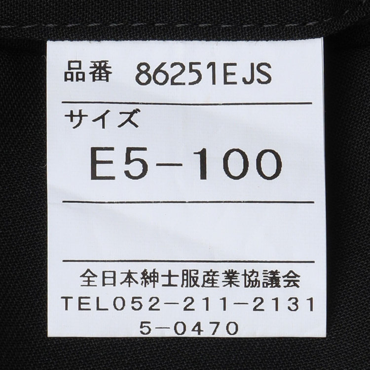 ソノタ（KONAKA用） 【キングサイズ E体】【軽涼】【春夏】サマーフォーマル2釦シングル 1タック/ブラック/ウエストアジャスター仕様/※裾上げ必要 黒