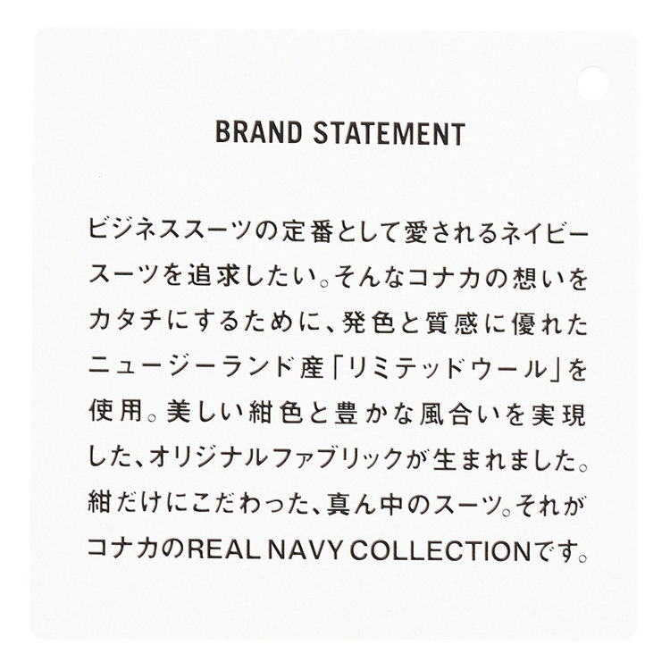 ＫＡＮＳＡＩＭＡＮ 【KANSAIMAN collection】【春夏】Real navy collection / ネイビー×チェック/ 2釦ワンタック/ シャワークリーン/ シロセット ※裾直し必要 紺中間