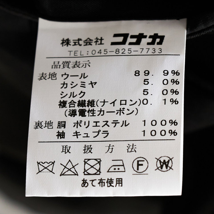 ドナートヴィンチ 【Donato Vinci Italy】【秋冬】カシミヤシルクブレンド濃染加工/4釦1掛けダブルフォーマルスーツ 1タックパンツ/防虫加工/導電性繊維/アジャスター付き/※裾上げ必要 黒