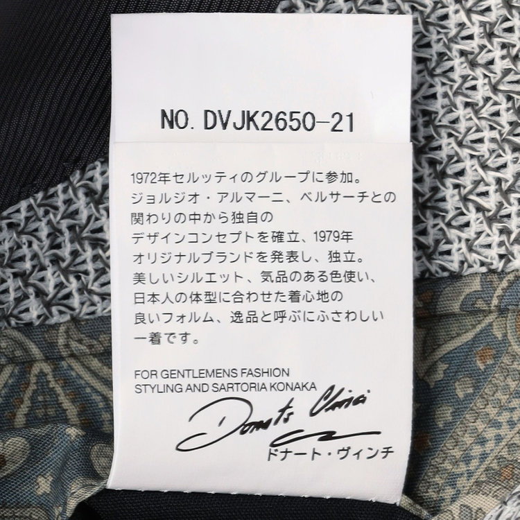 ドナートヴィンチ 【Donato Vinci Italy CLASSICO】【春夏】3釦段返りジャケット/ライトグレー グレー淡色