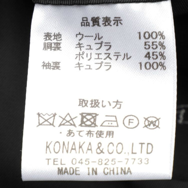 ソノタ（KONAKA用） 【THE 神 COAT】【Donato Vinci Italy UOMO】ウールチェスターコート/ブラック/NEW ZEALAND LIMITED WOOL 黒